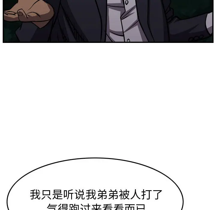 统帅：前传[顶通]韩漫全集-第 99 话无删减无遮挡章节图片 