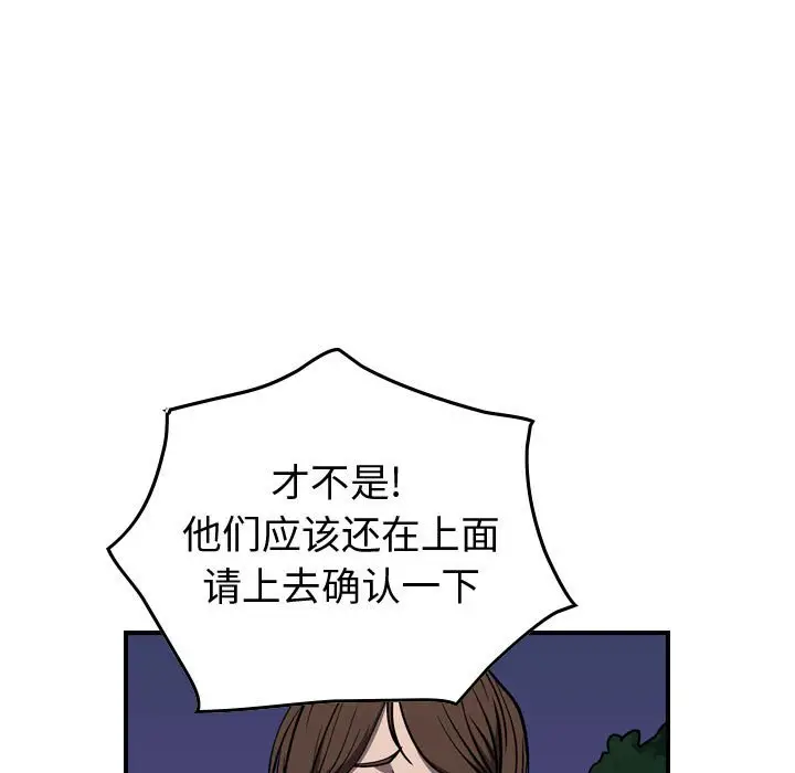 统帅：前传[顶通]韩漫全集-第 99 话无删减无遮挡章节图片 