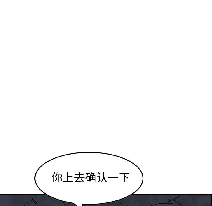 统帅：前传[顶通]韩漫全集-第 99 话无删减无遮挡章节图片 