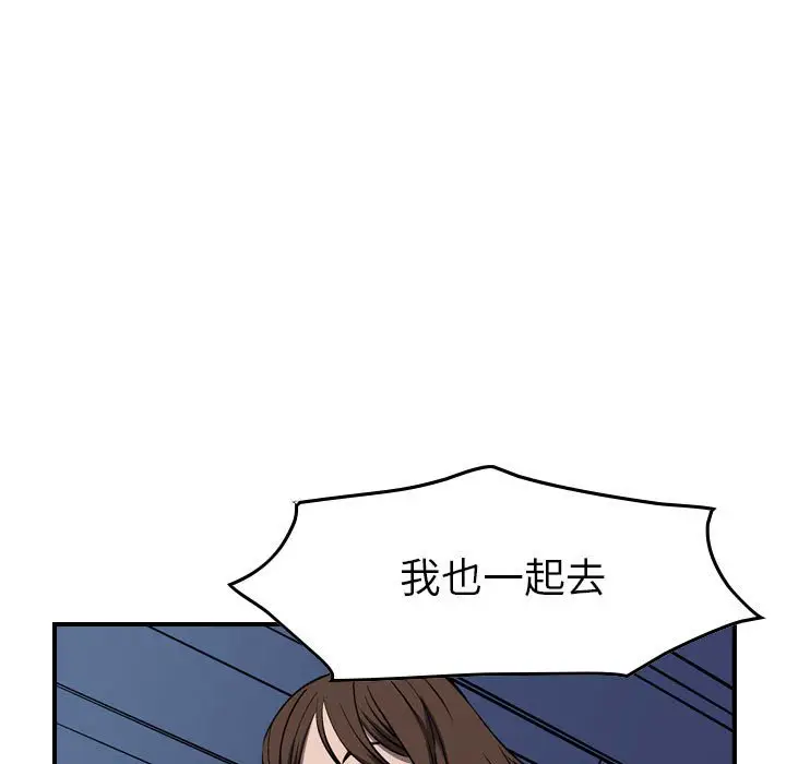 统帅：前传[顶通]韩漫全集-第 99 话无删减无遮挡章节图片 