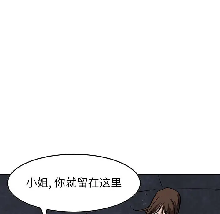 统帅：前传[顶通]韩漫全集-第 99 话无删减无遮挡章节图片 