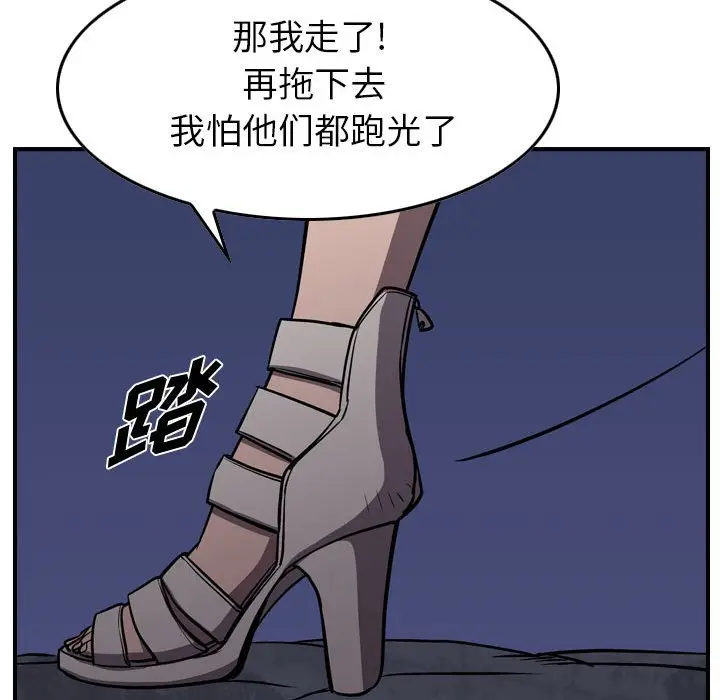 统帅：前传[顶通]韩漫全集-第 99 话无删减无遮挡章节图片 