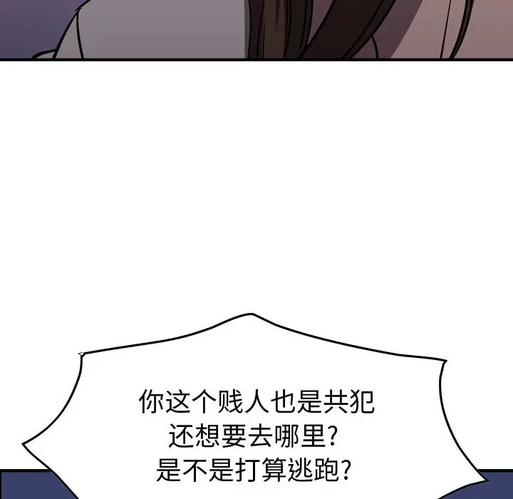 统帅：前传[顶通]韩漫全集-第 99 话无删减无遮挡章节图片 