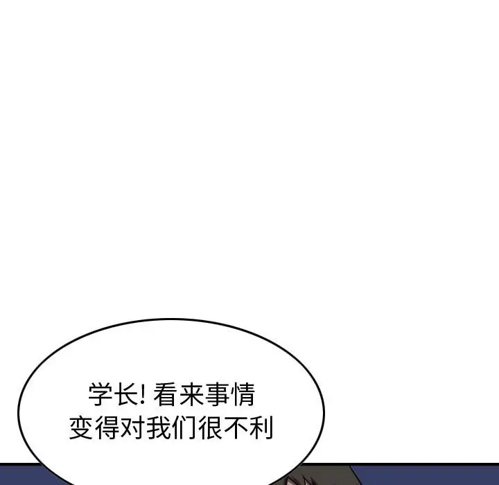 统帅：前传[顶通]韩漫全集-第 99 话无删减无遮挡章节图片 