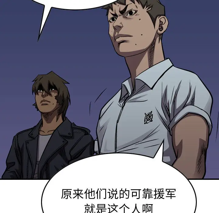 统帅：前传[顶通]韩漫全集-第 99 话无删减无遮挡章节图片 