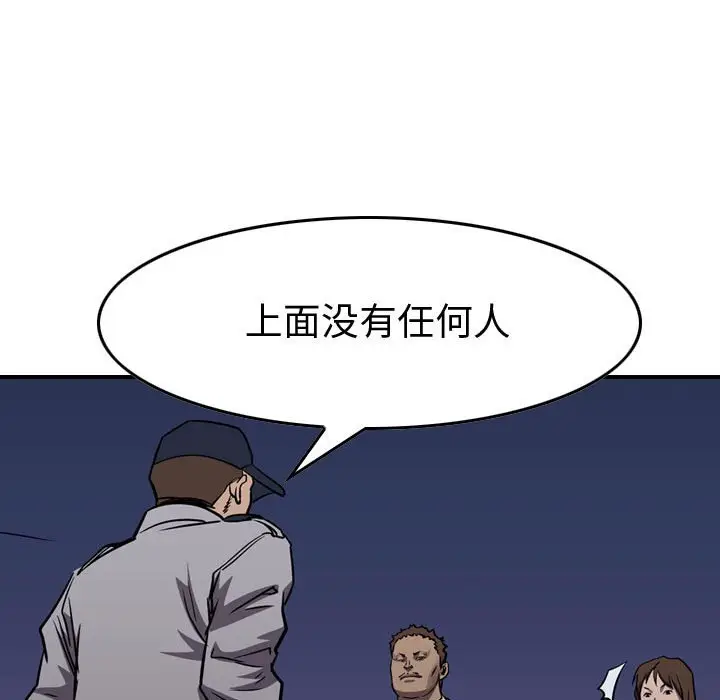 统帅：前传[顶通]韩漫全集-第 99 话无删减无遮挡章节图片 