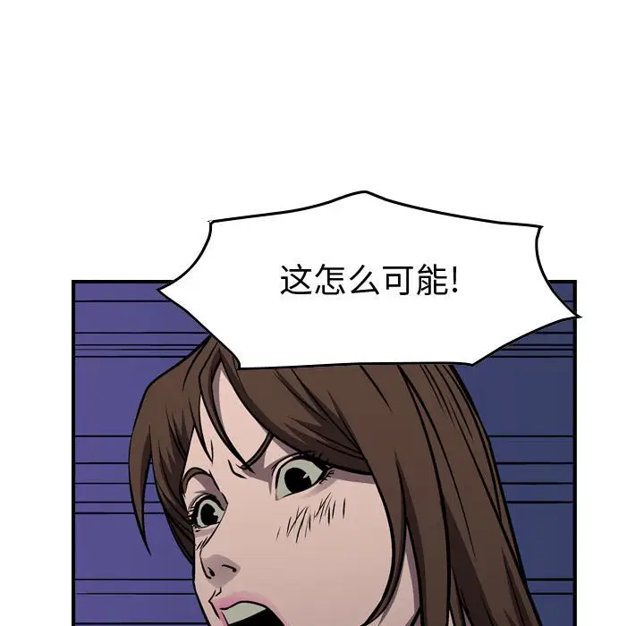 统帅：前传[顶通]韩漫全集-第 99 话无删减无遮挡章节图片 