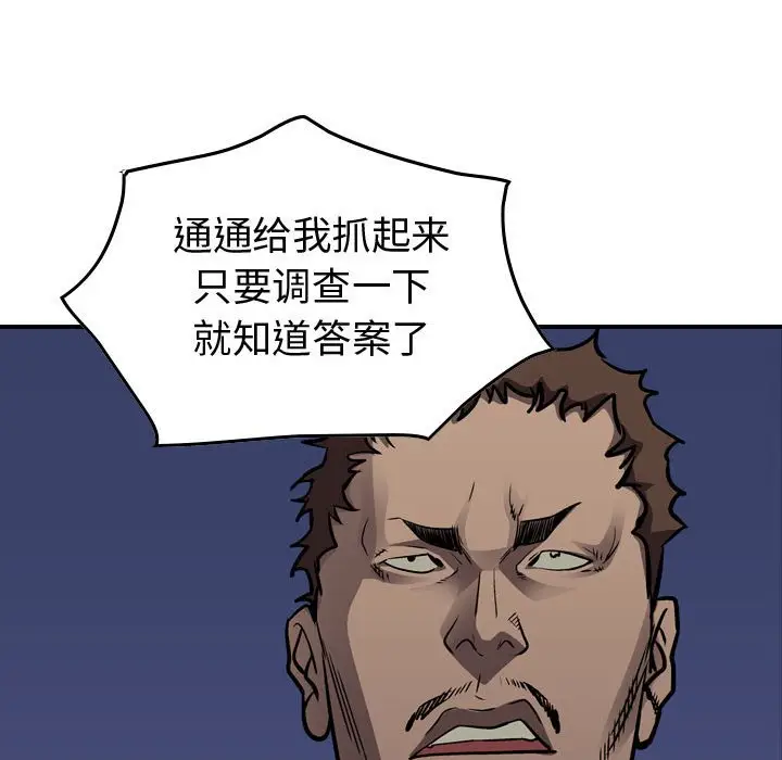 统帅：前传[顶通]韩漫全集-第 99 话无删减无遮挡章节图片 