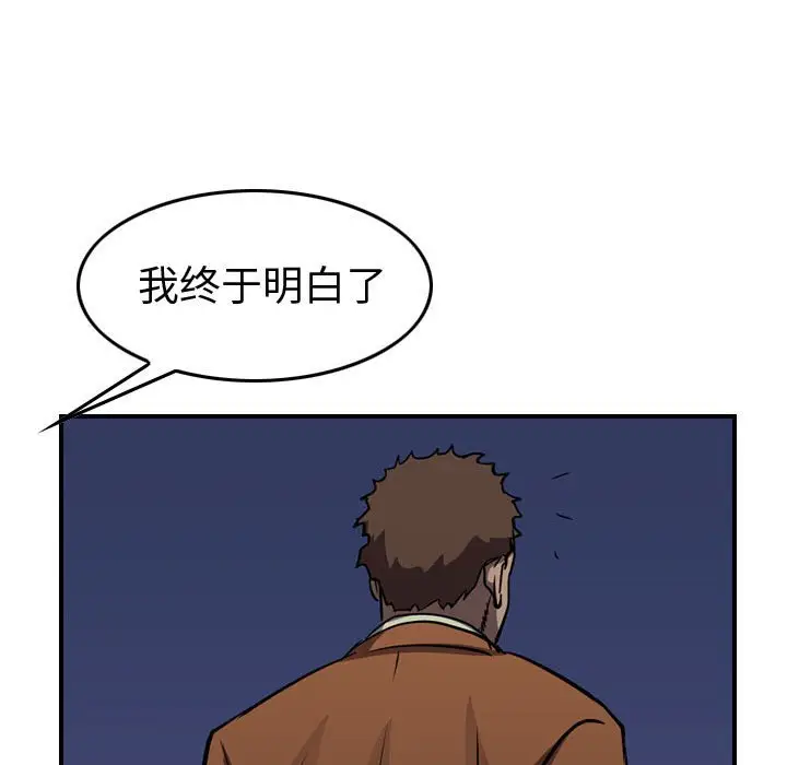 统帅：前传[顶通]韩漫全集-第 99 话无删减无遮挡章节图片 