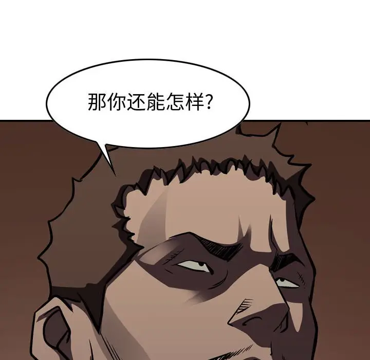 统帅：前传[顶通]韩漫全集-第 99 话无删减无遮挡章节图片 