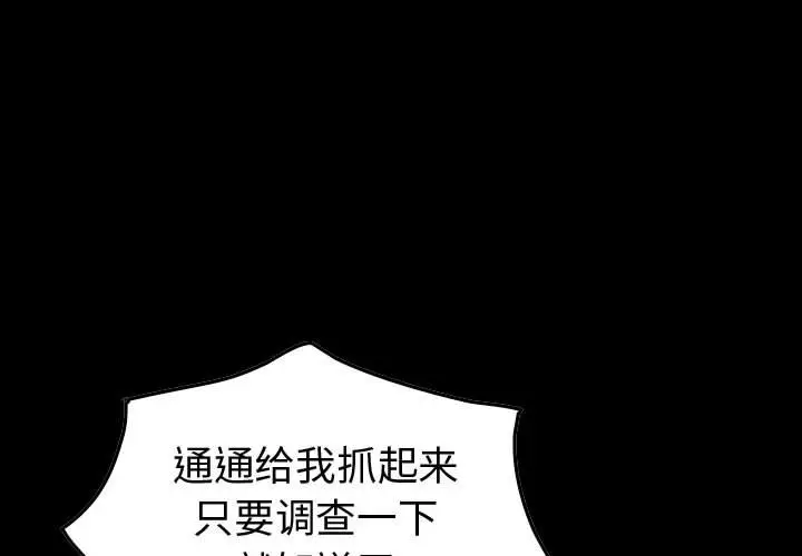 统帅：前传[顶通]韩漫全集-第 100 话无删减无遮挡章节图片 