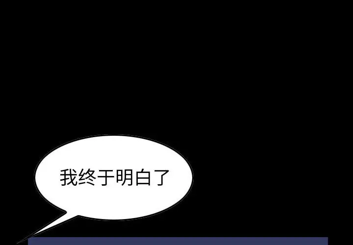 统帅：前传[顶通]韩漫全集-第 100 话无删减无遮挡章节图片 