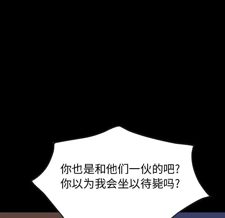 统帅：前传[顶通]韩漫全集-第 100 话无删减无遮挡章节图片 
