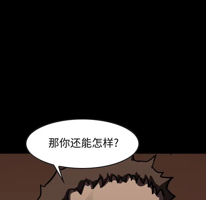 统帅：前传[顶通]韩漫全集-第 100 话无删减无遮挡章节图片 