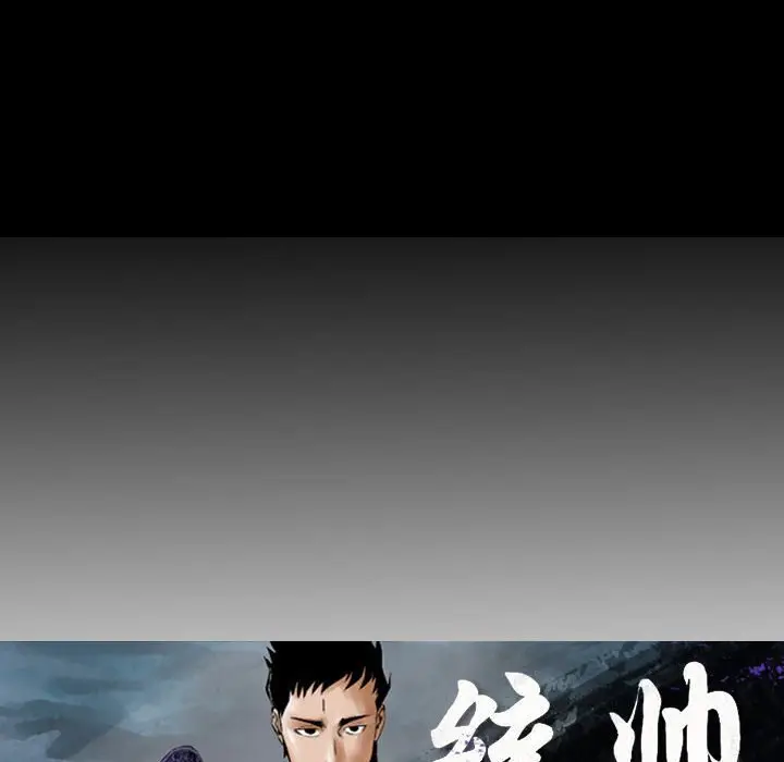 统帅：前传[顶通]韩漫全集-第 100 话无删减无遮挡章节图片 