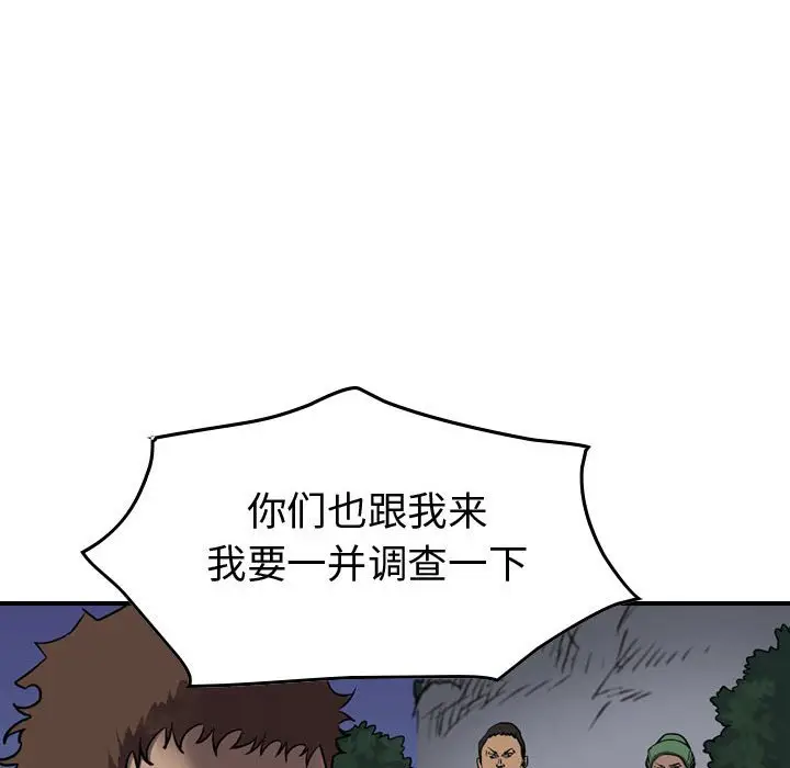 统帅：前传[顶通]韩漫全集-第 100 话无删减无遮挡章节图片 