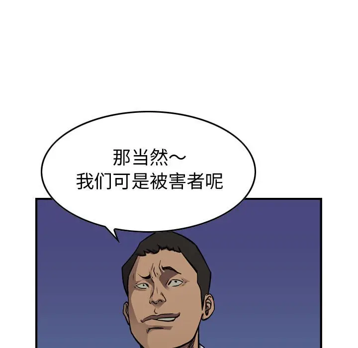统帅：前传[顶通]韩漫全集-第 100 话无删减无遮挡章节图片 