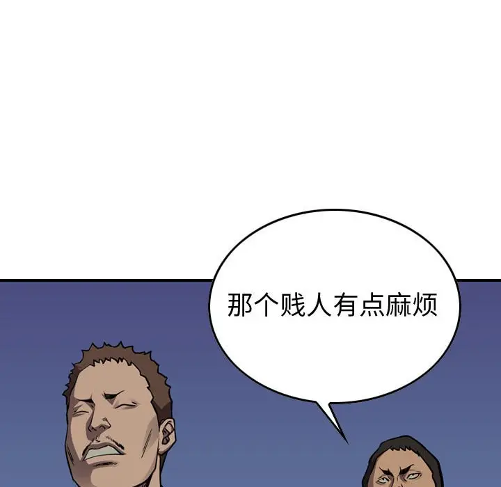 统帅：前传[顶通]韩漫全集-第 100 话无删减无遮挡章节图片 