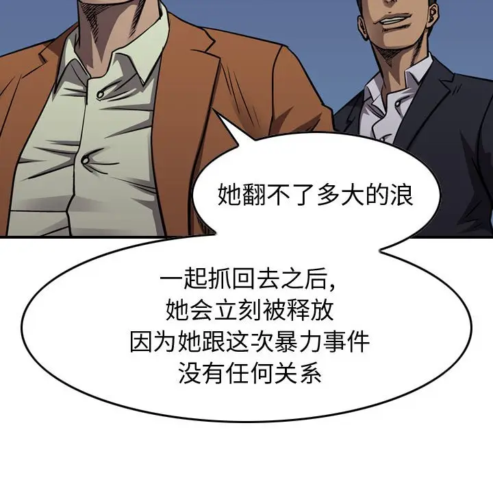 统帅：前传[顶通]韩漫全集-第 100 话无删减无遮挡章节图片 