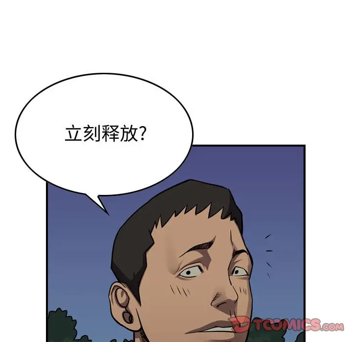 统帅：前传[顶通]韩漫全集-第 100 话无删减无遮挡章节图片 