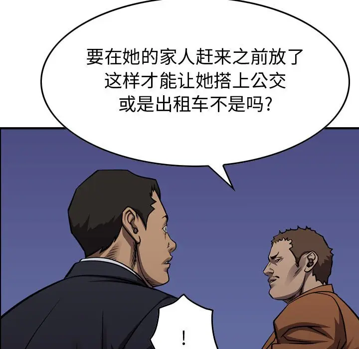 统帅：前传[顶通]韩漫全集-第 100 话无删减无遮挡章节图片 