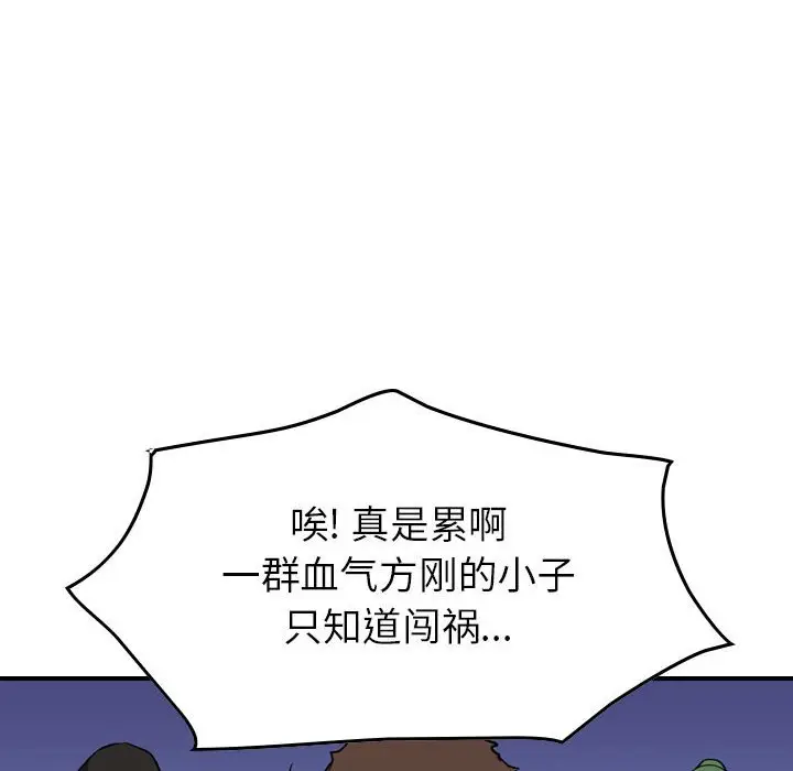 统帅：前传[顶通]韩漫全集-第 100 话无删减无遮挡章节图片 