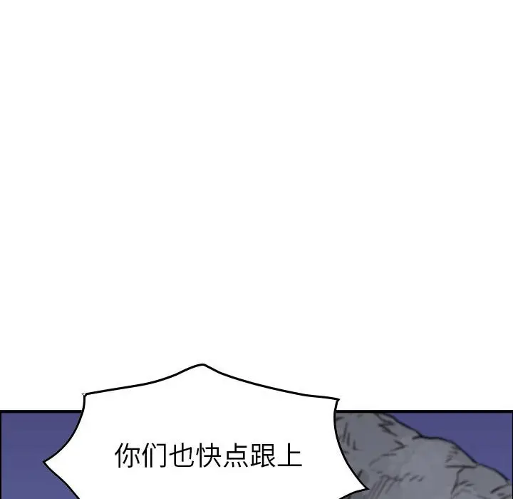 统帅：前传[顶通]韩漫全集-第 100 话无删减无遮挡章节图片 