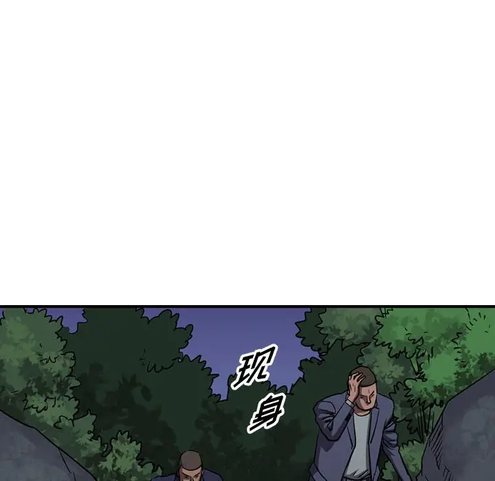 统帅：前传[顶通]韩漫全集-第 100 话无删减无遮挡章节图片 