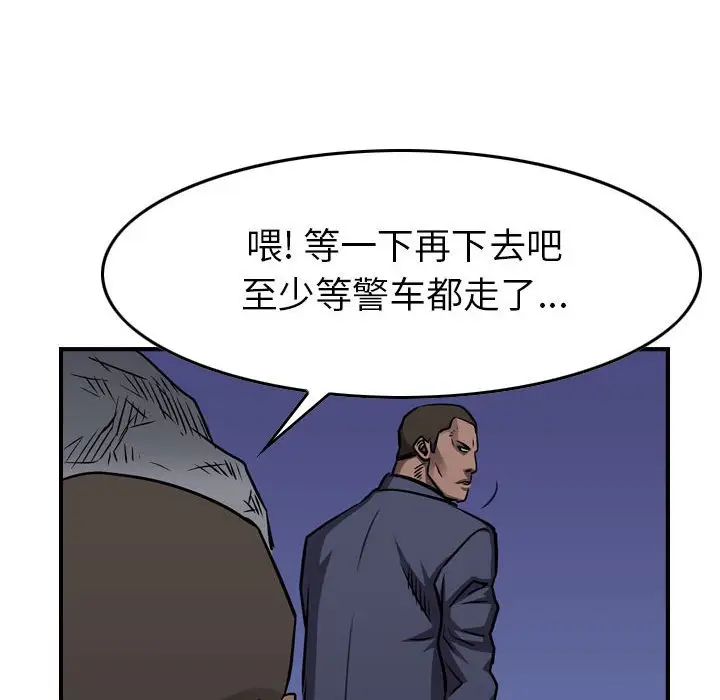 统帅：前传[顶通]韩漫全集-第 100 话无删减无遮挡章节图片 