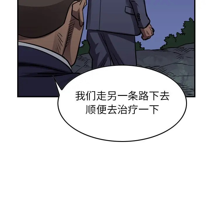 统帅：前传[顶通]韩漫全集-第 100 话无删减无遮挡章节图片 