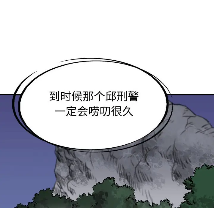统帅：前传[顶通]韩漫全集-第 100 话无删减无遮挡章节图片 
