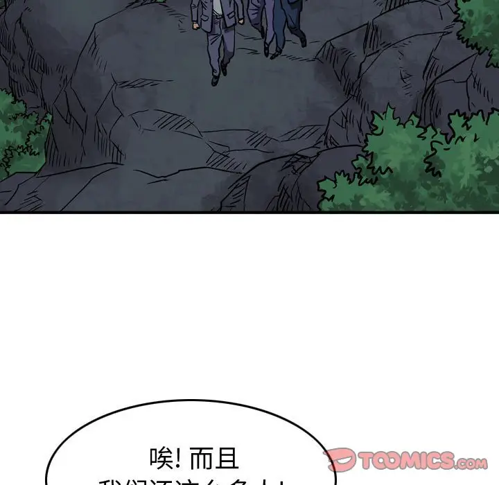 统帅：前传[顶通]韩漫全集-第 100 话无删减无遮挡章节图片 