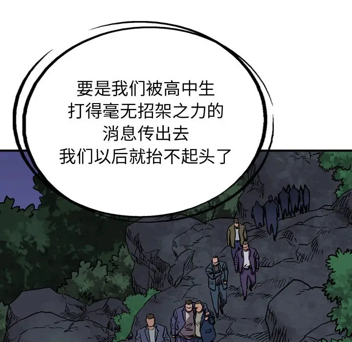 统帅：前传[顶通]韩漫全集-第 100 话无删减无遮挡章节图片 