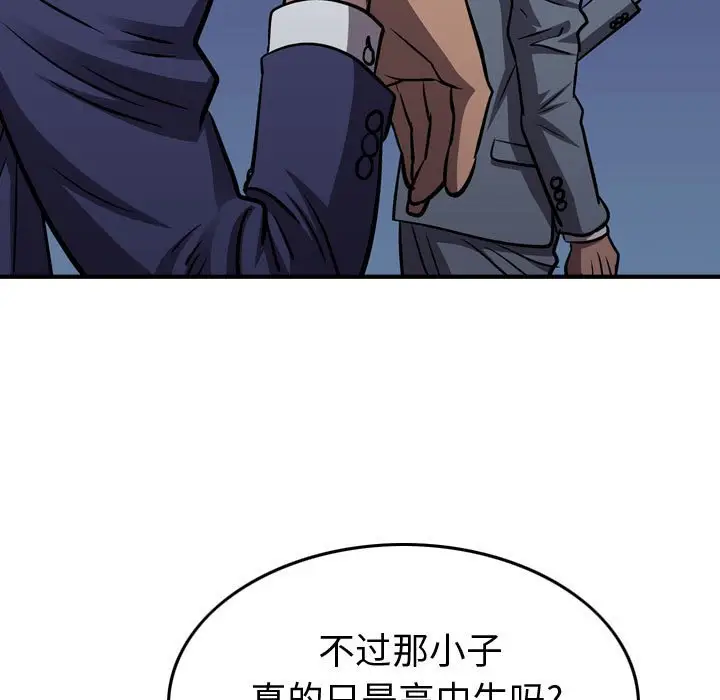 统帅：前传[顶通]韩漫全集-第 100 话无删减无遮挡章节图片 