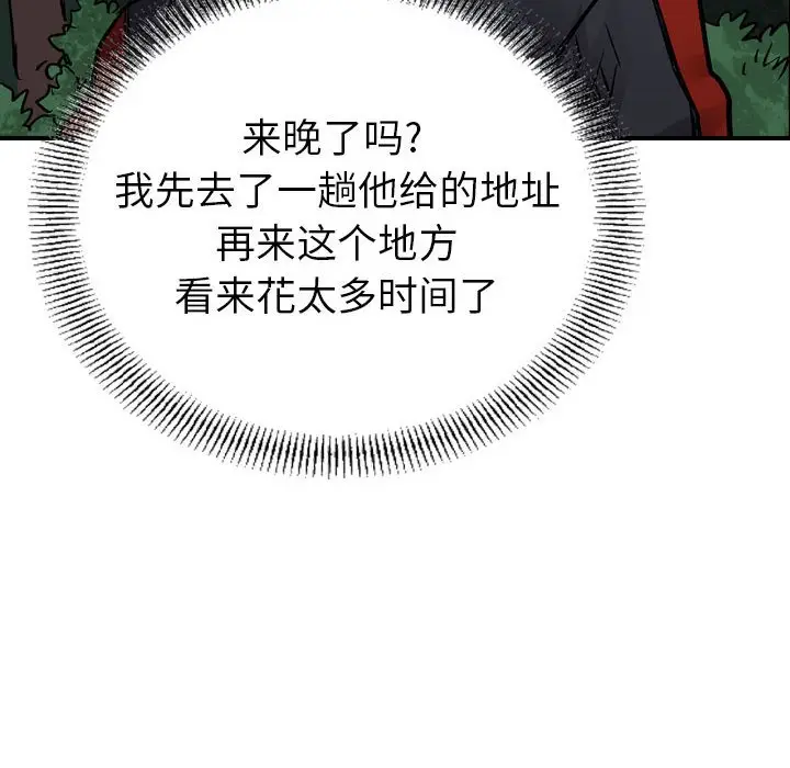 统帅：前传[顶通]韩漫全集-第 100 话无删减无遮挡章节图片 