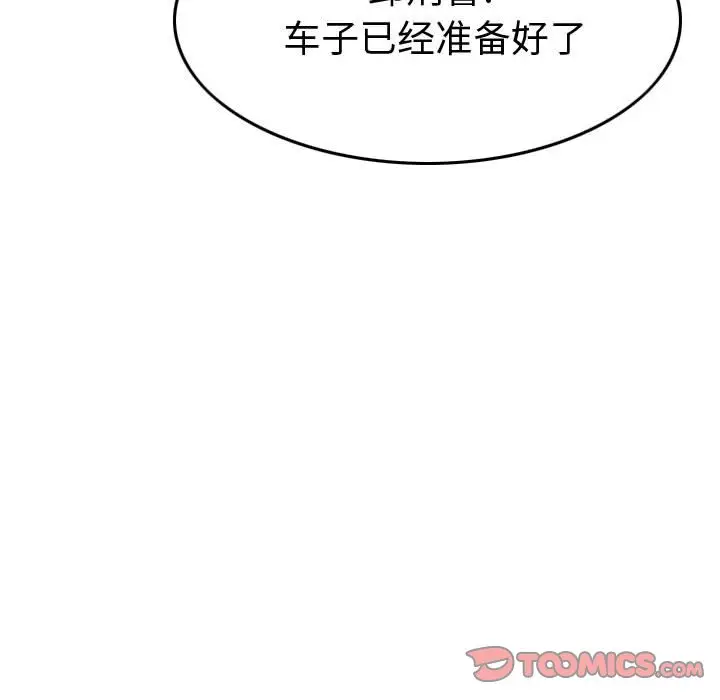 统帅：前传[顶通]韩漫全集-第 100 话无删减无遮挡章节图片 
