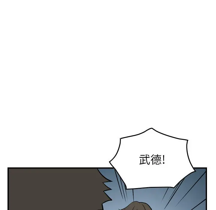 统帅：前传[顶通]韩漫全集-第 100 话无删减无遮挡章节图片 