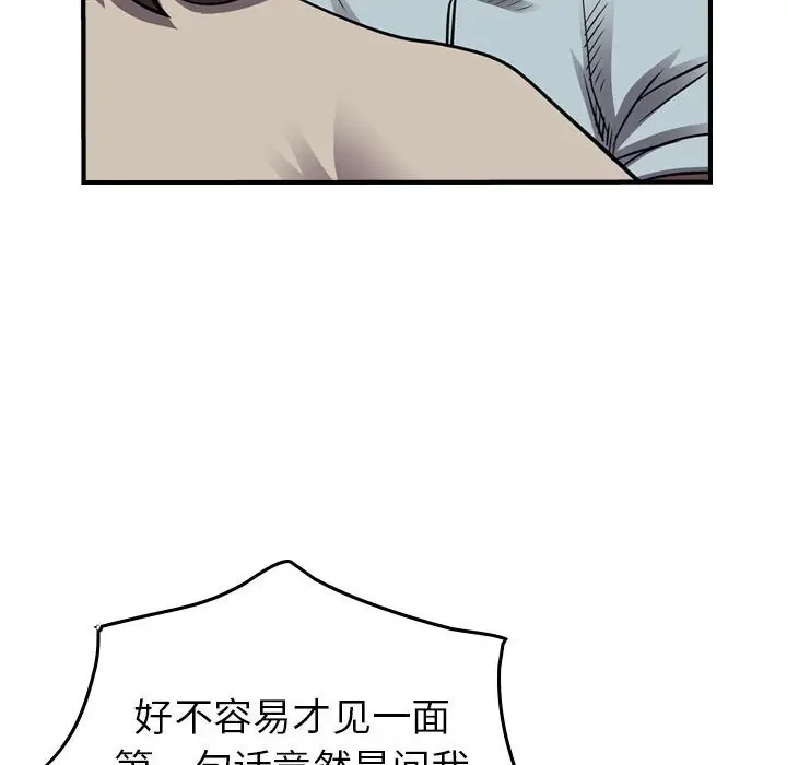 统帅：前传[顶通]韩漫全集-第 100 话无删减无遮挡章节图片 