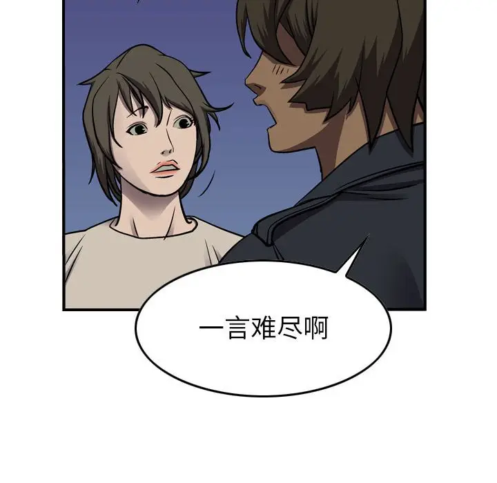 统帅：前传[顶通]韩漫全集-第 100 话无删减无遮挡章节图片 