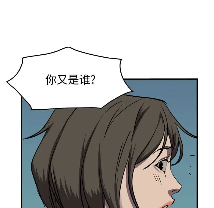 统帅：前传[顶通]韩漫全集-第 100 话无删减无遮挡章节图片 