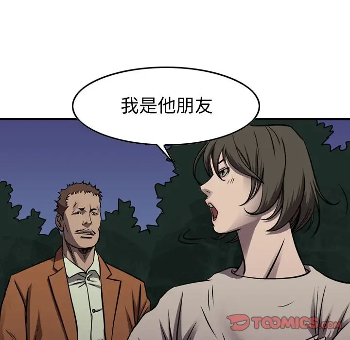 统帅：前传[顶通]韩漫全集-第 100 话无删减无遮挡章节图片 