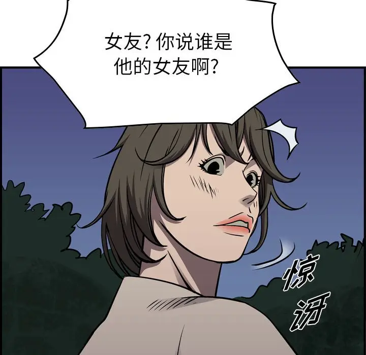 统帅：前传[顶通]韩漫全集-第 100 话无删减无遮挡章节图片 