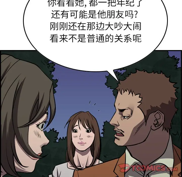 统帅：前传[顶通]韩漫全集-第 100 话无删减无遮挡章节图片 