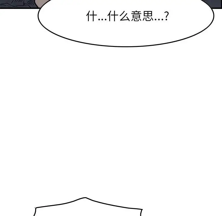 统帅：前传[顶通]韩漫全集-第 100 话无删减无遮挡章节图片 