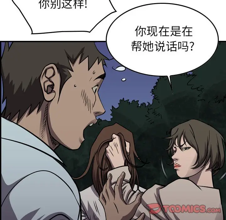 统帅：前传[顶通]韩漫全集-第 100 话无删减无遮挡章节图片 
