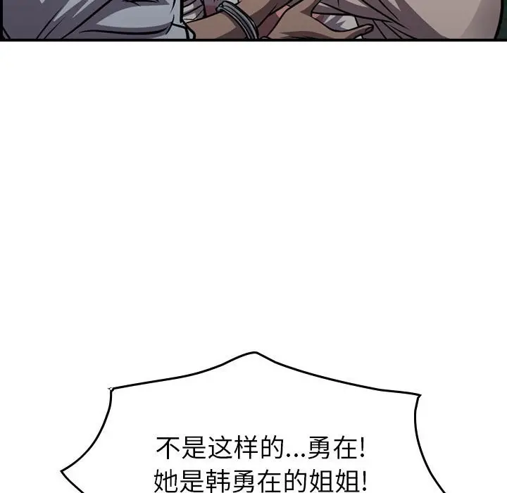 统帅：前传[顶通]韩漫全集-第 100 话无删减无遮挡章节图片 