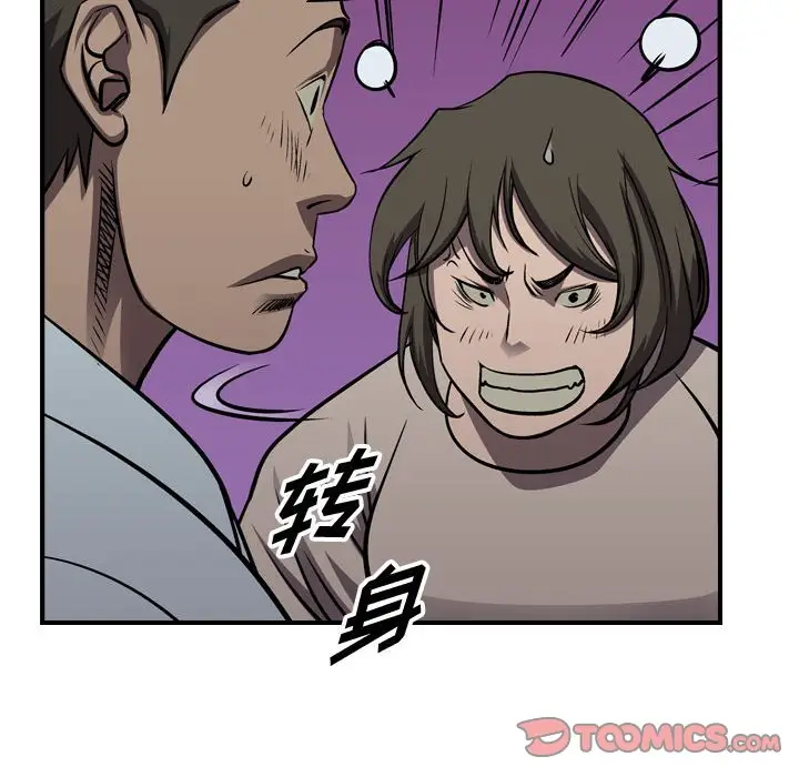 统帅：前传[顶通]韩漫全集-第 100 话无删减无遮挡章节图片 