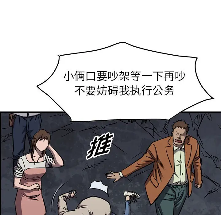 统帅：前传[顶通]韩漫全集-第 100 话无删减无遮挡章节图片 