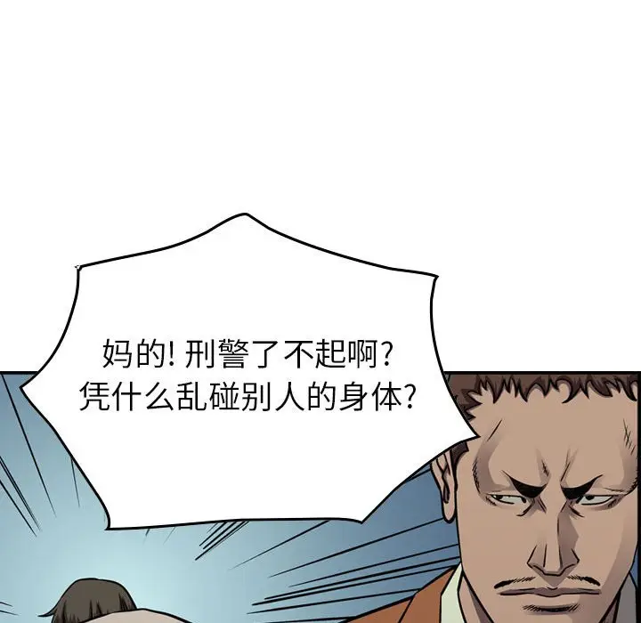 统帅：前传[顶通]韩漫全集-第 100 话无删减无遮挡章节图片 