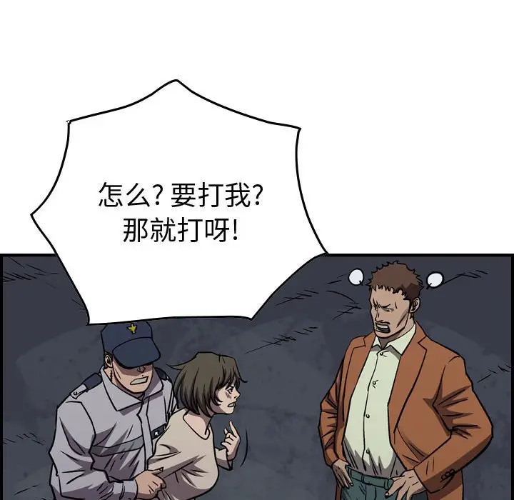 统帅：前传[顶通]韩漫全集-第 100 话无删减无遮挡章节图片 